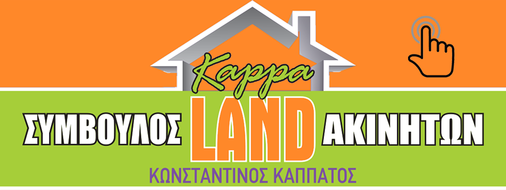 Kappaland - Σύμβουλος Ακινήτων - Κωνσταντίνος Καππάτος